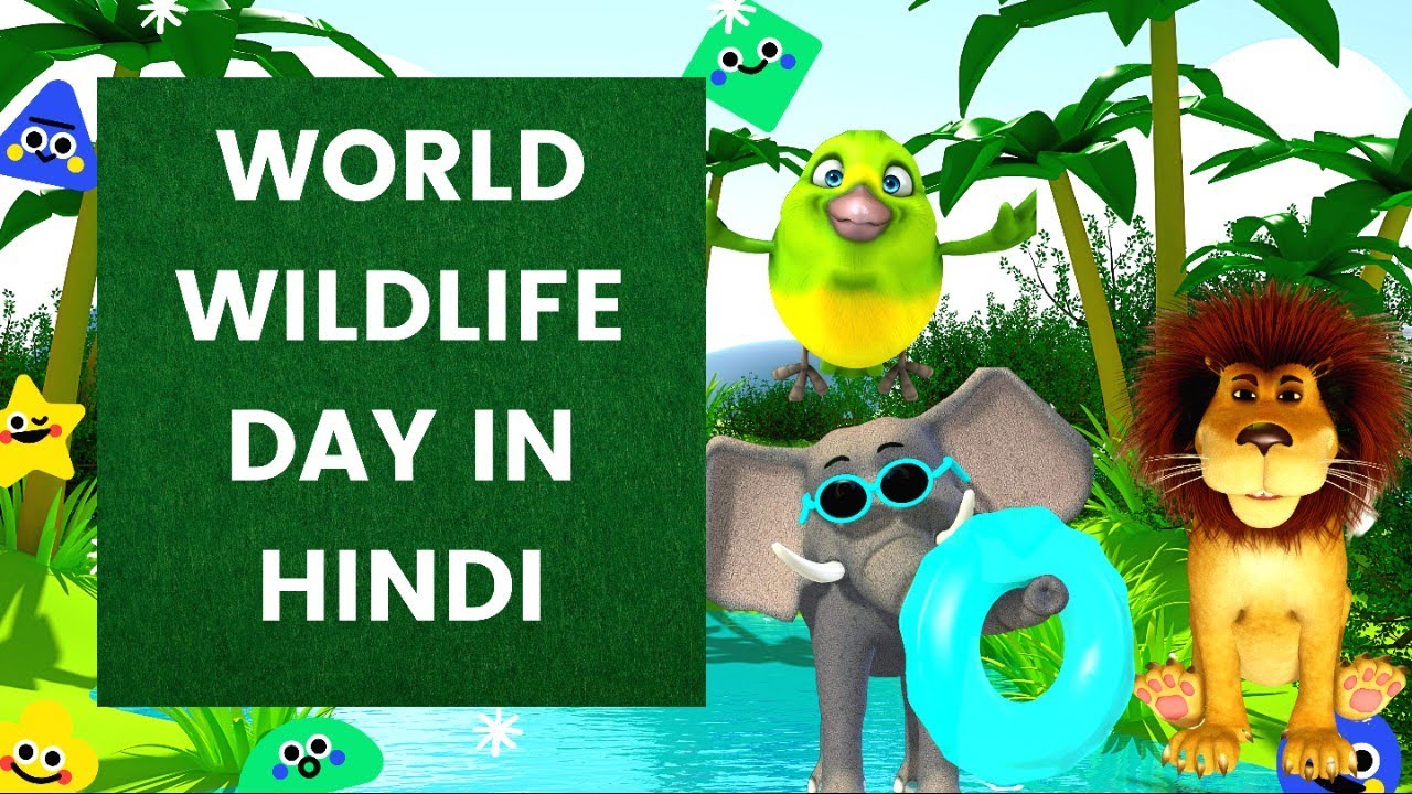 World Wildlife Day 2021 | World Wildlife Day Speech | World Wildlife Day Kab Manaya Jata Hai