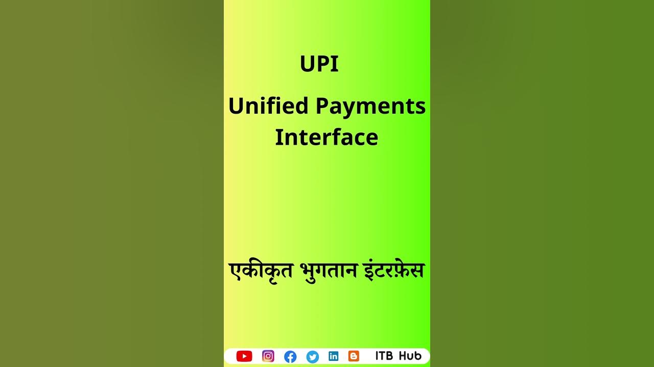 UPI meaning in Hindi UPI ka matlab kya he? YouTube