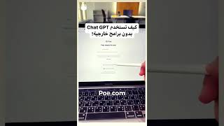 كيف أستخدم chatgpt الذكاء الاصطناعي