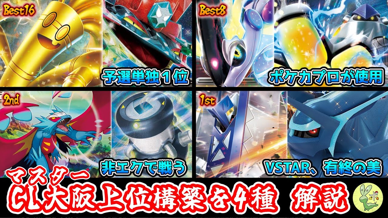 海外大会優勝経験有りデッキレシピ　ドラパルトサーナイトデッキパーツ+スリーブ 海外大会優勝経験有りデッキレシピ ドラパルトサーナイトデッキ