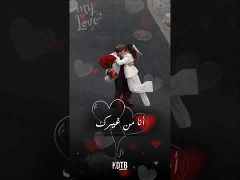 حالات واتس اب قطبيا بهاء سلطان انا من غيرك 