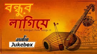 Subscribe to shemaroo bengali - http://bit.ly/2cgmfwt bandhur lagiya
is a compilation of folk songs sung by moitrayee. the are soothing ...