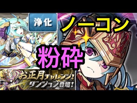 お正月チャレンジ