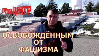 Освобождению Луганска и Ростова-на-Дону посвящено