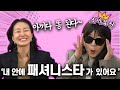 사는 재미로 산다~ 이 시대 진정한 소비요정 🥕나랑바꾸자 with 디에디트 ⚡소장품 선순환 프로젝트