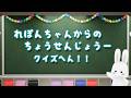れぽんちゃんからの ちょうせんじょう !　その19 あは体験　Vol.7