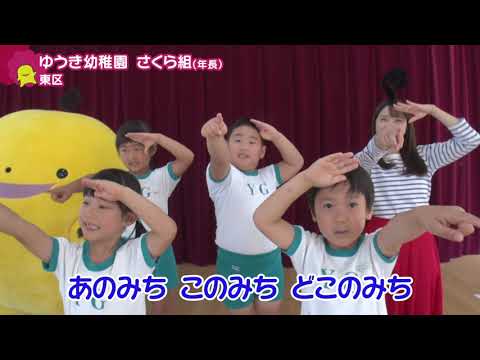 【ぽるぽるダンス】 「ゆうき幼稚園 さくら組(年長)」