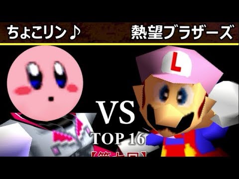 【第七回】64スマブラCPUトナメ実況【一回戦第一試合】