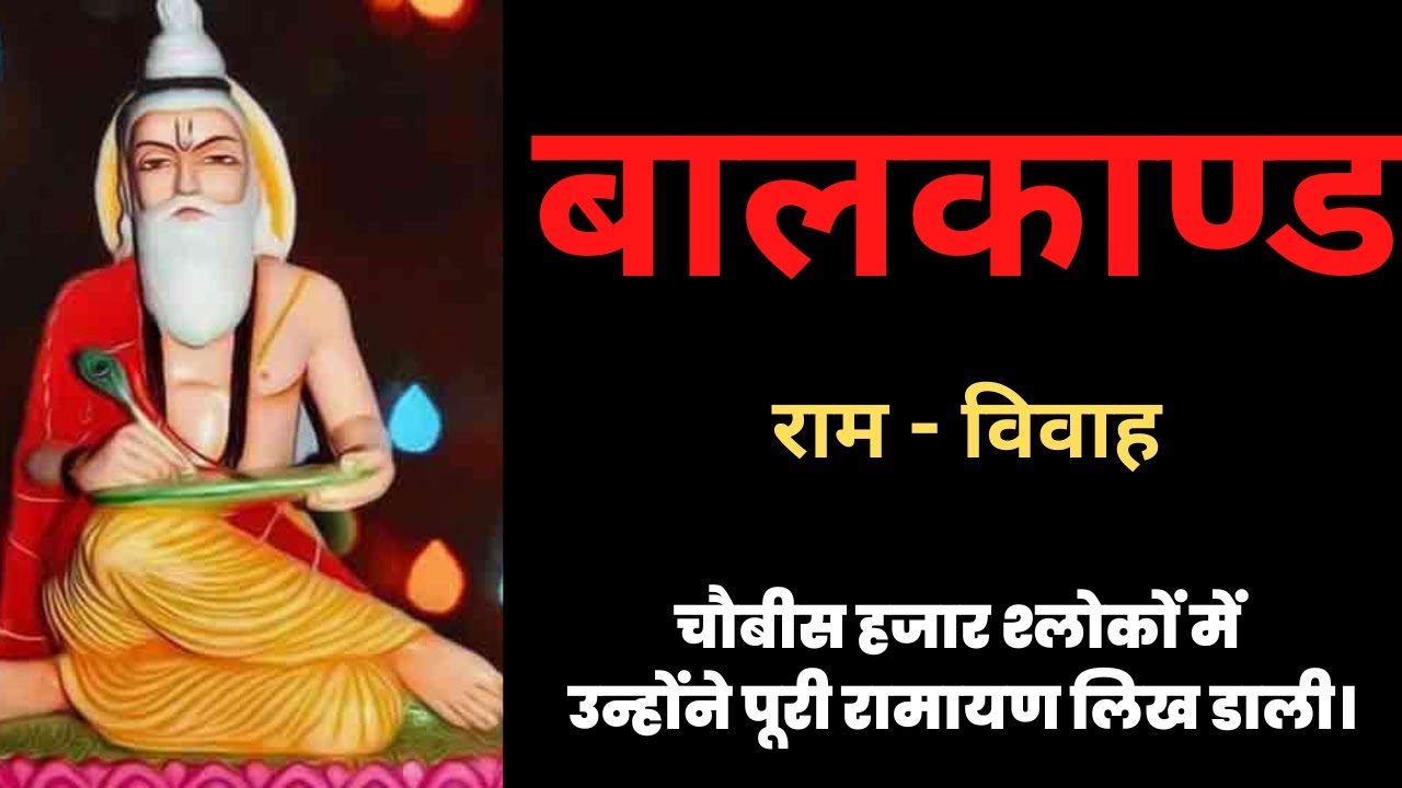 Lankakand|Ramayan|Ram Sita Story|#ramayan Sunaye - YouTube