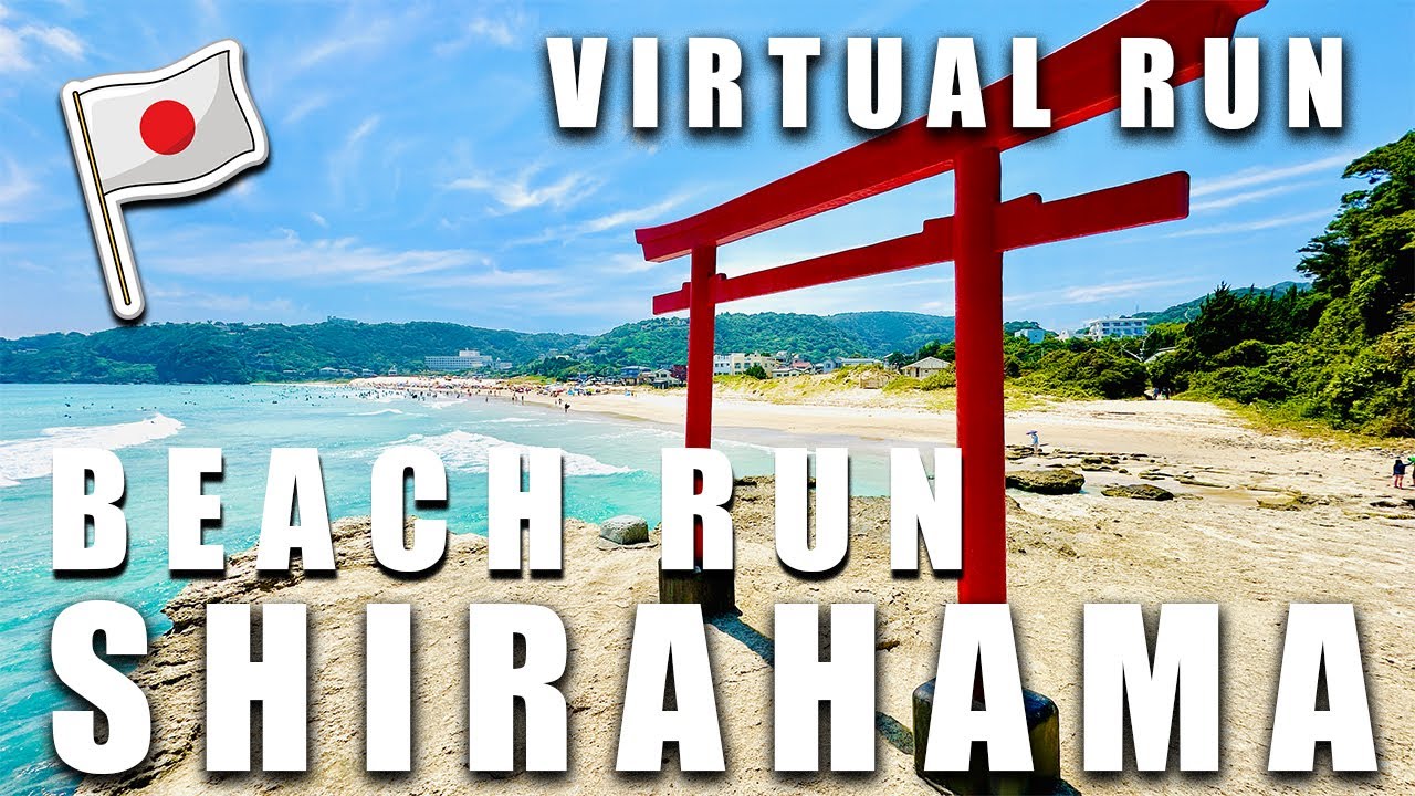 🆃RE🅰DMILL | Virtual 🆁un - SHIRAHAMA BEACH RUN - JAPAN #treadmill #virtualrun #run
