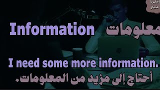 جمل وعبارات انجليزية الأكثر استخداماً في الحياة اليومية لتحسين مهاراتك في اللغة الإنجليزية بسرعة