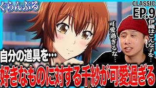 ぐらんぶる 同時視聴