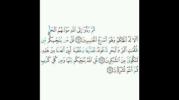 6 - سورة الأنعام ٦٢-٦٤ - محمود خليل الحصري