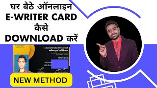 How to download E writer card online | Writer card ki soft copy kaise download kare screenshot 4