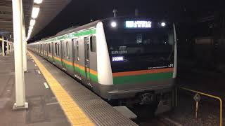 E233系3000番台・E231系1000番台コツE-73編成+コツK-02編成尾久発車