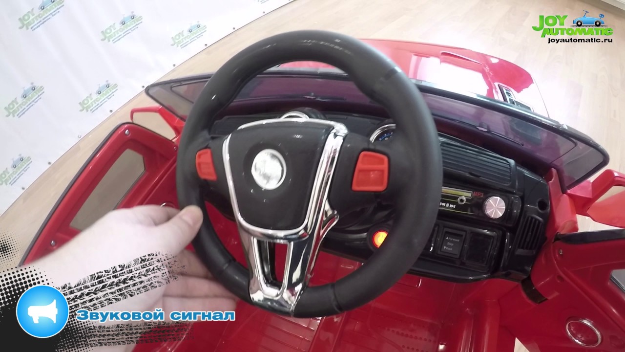 Детский электромобиль Joy Automatic Rover