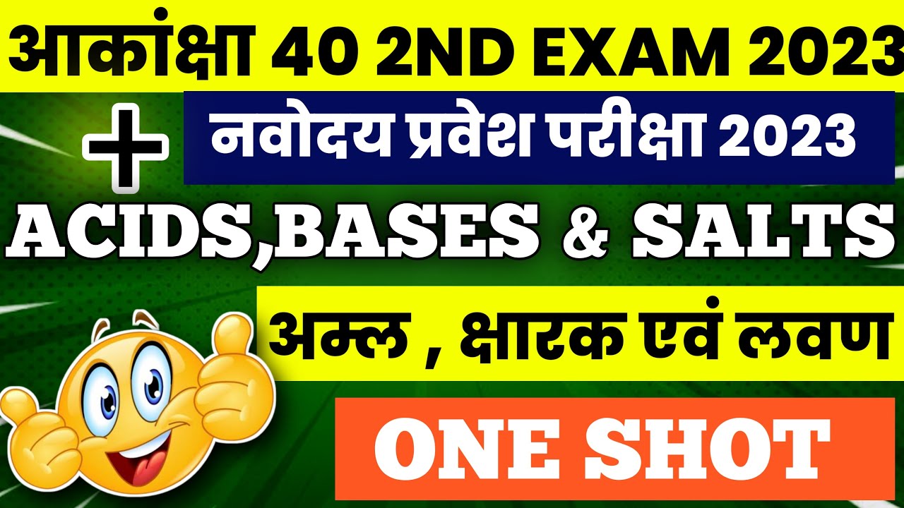 Jnv Class 11 Admission Online Form Jnv Class 11 Admission Online Form