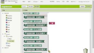 App inventor 2 簡單判斷式