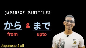 How to use Japanese particles から (Kara) and まで (made)