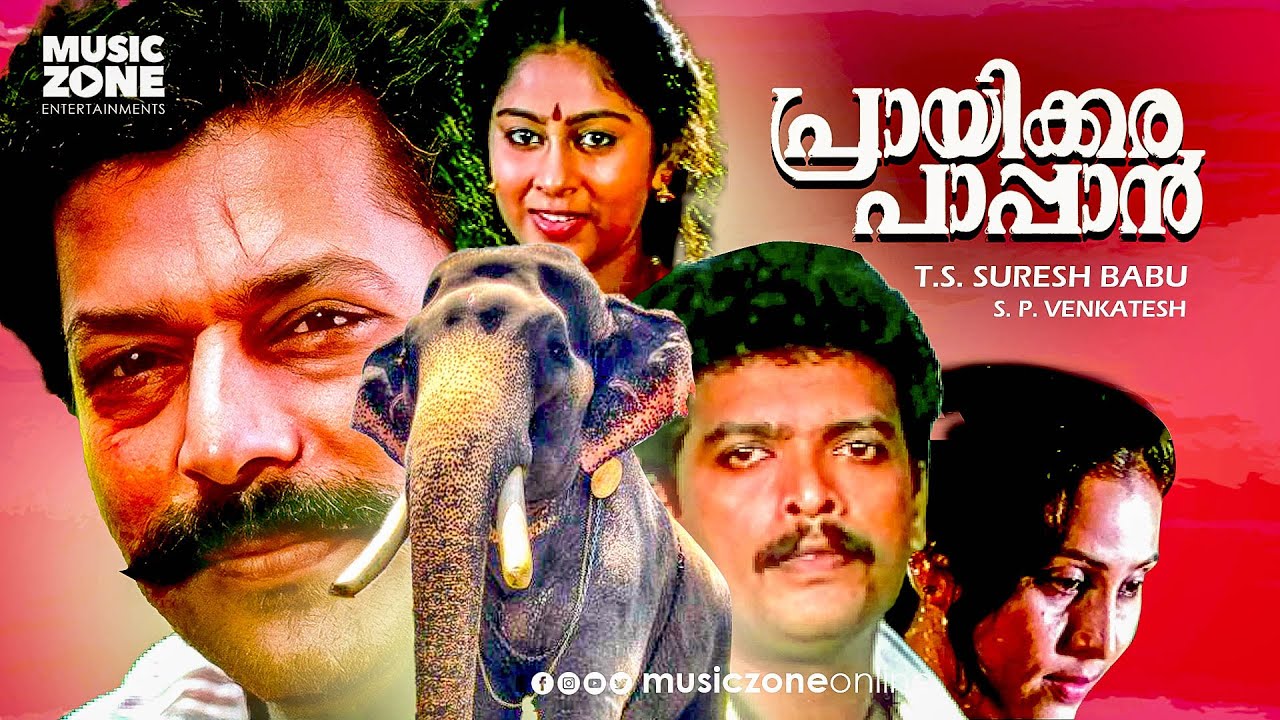 Prayikkara Pappan  Malayalam Full Movie HD  Murali Jagadish  Geetha Chippy Mamukkoya Madhu