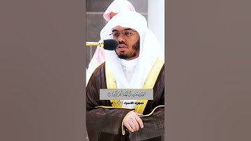 إن هذا القرآن يهدي للتي هي أقوم _ تلاوة مريحة بصوت الشيخ ياسر الدوسري