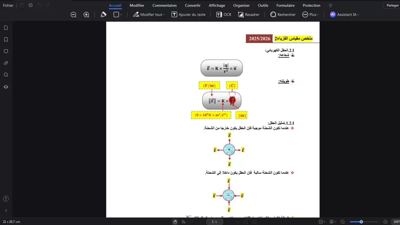Cours N°3 Physique 2(Champe électrostatique Partie N°1)