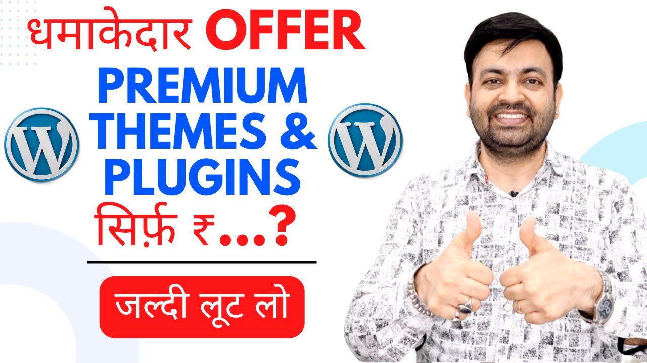 धमाकेदार Offer Wordpress Premium Themes & Plugins सिर्फ़ ₹...? (2022) | Techno Vedant