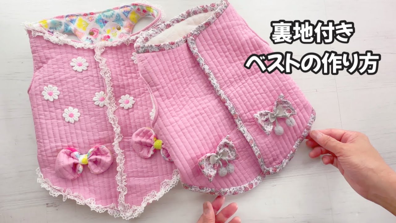 【わんこ服】どんでん返しより簡単にできる！Tシャツの型紙で作る裏地付きベストの作り方