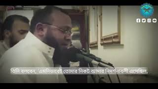 Surah Taha [verse 124 - 127] (sheikh  Ahmed Al Saeed Mndur)