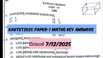 KARTET Paper-1 maths key answers | ಗಣಿತ ಪತ್ರಿಕೆ 1  ಕೀ ಉತ್ತರಗಳು  