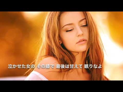 六本木海峡 すぎもと まさと (cover大将)