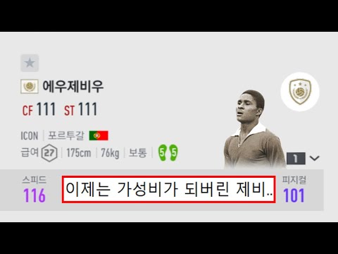 현재 가성비가 된 아이콘 TOP5 피파4 