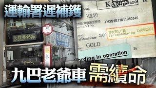 東方日報A1：早須添安全裝置　大埔車禍補鑊遲