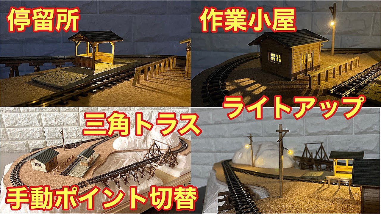 HOナロー】いろいろ詰め込んだジオラマレイアウトベース【森林