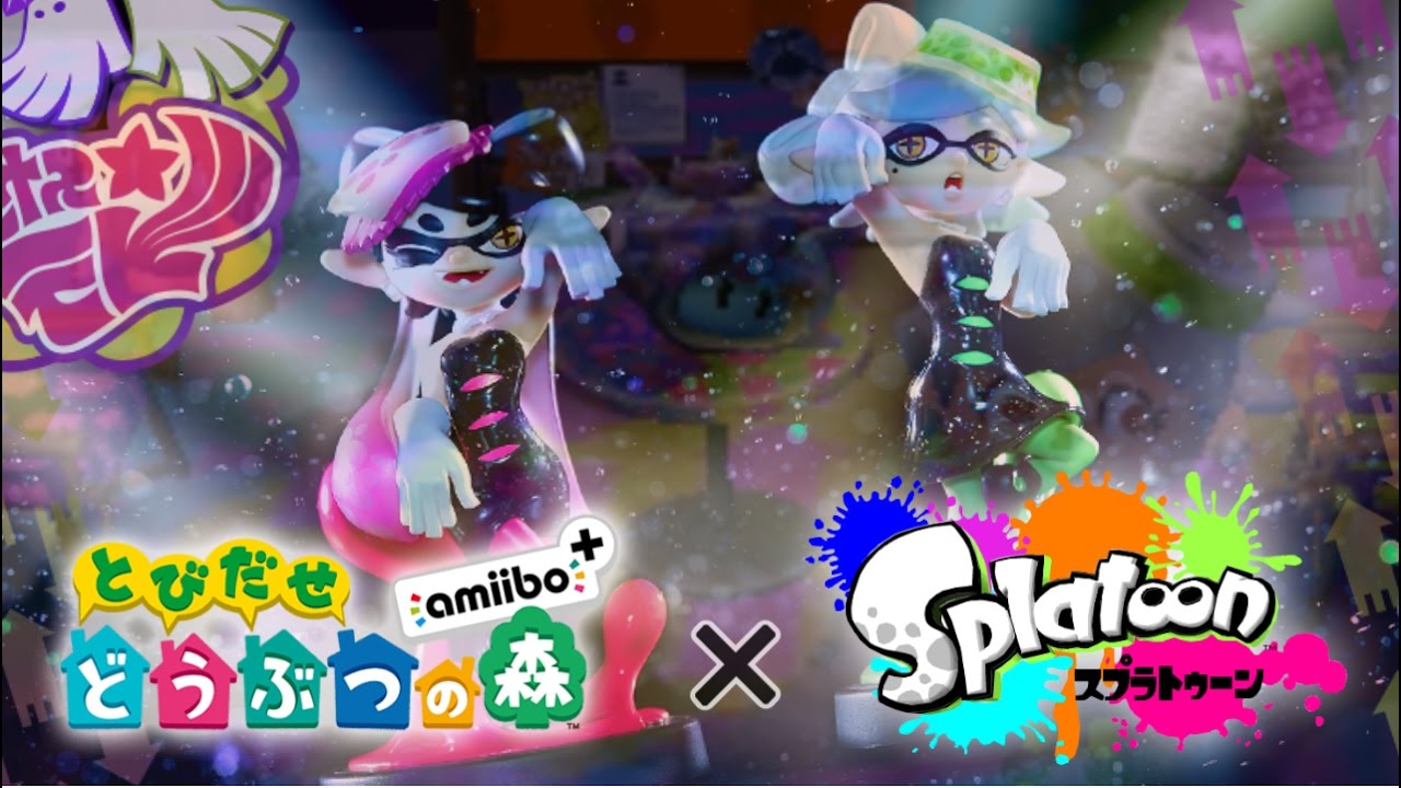 とび森 Splatoon シオカラーズのamiibo とびだせ どうぶつの森 Amiibo 実況プレイ Youtube