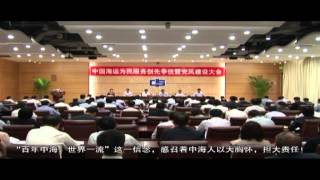 China Shipping Presentation