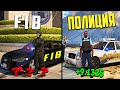 КУДА ЛУЧШЕ ВСТУПИТЬ? СРАВНЕНИЕ FIB И ПОЛИЦИИ В GTA 5 RP С ВОЙС ЧАТОМ