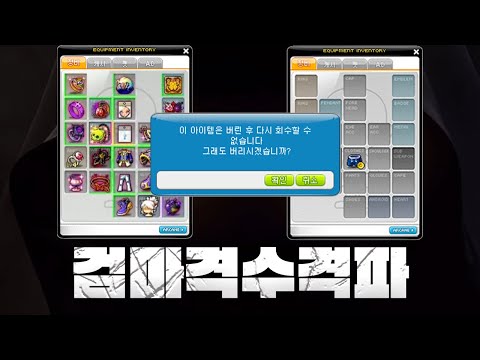 메이플 접은사람한테 계정빌려주면 일어나는일ㅋㅋㅋㅋㅋㅋㅋㅋㅋㅋ