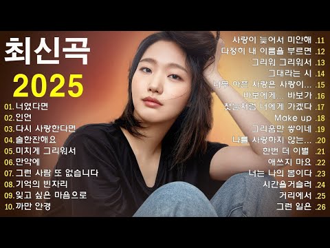 일할때 듣기좋은 발라드 추천 광고없는 노래모음 유튜브 베스트곡 TOP BEST 100 임창정 성시경 더원 백지영 김필 양파 이승기 왁스 김범수 소울스타 원티드