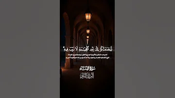 تلاوة نادرة وبهية الشيخ المنشاوي ما تيسر من سورة النساء Ayat اكسبلور Islamicscripture Quran 