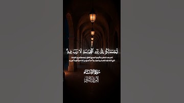 تلاوة نادرة وبهية.الشيخ المنشاوي | ما تيسر من سورة النساء. #ayat #اكسبلور  #islamicscripture #quran