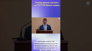 #аллатра #РАЦИРС #брифинг