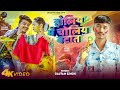 #Video - होलिया में चोलिया बटाता | Gautam Singh | Holiya Me Choliya Batata | Neha Singh | New Song