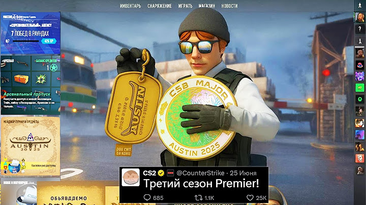 ТРЕТИЙ СЕЗОН PREMIER CS2, МЕДАЛЬ 2 СЕЗОНА, БРЕЛКИ МАЖОРА, НОВЫЙ PRINTSTREAM, У КОГО DIAMOND COIN КС2