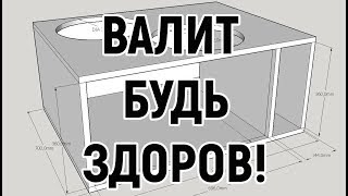 УРА я нашёл халявный короб для своего саба