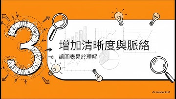 影片摘要 USC 114 1 03 IT 14 20251212 從數字到敘事：數據視覺化指南