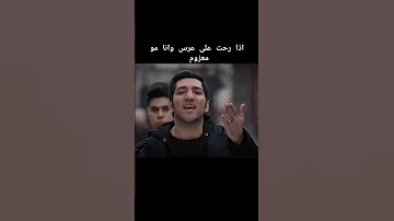 اغاني عراقيه مسلسل الحفره يوم فارتولو مجاهر تشيتو محس برقصه المتواضعه 