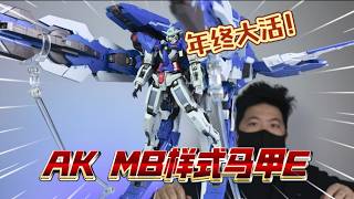 The most expensive MB got knocked out AK MB style Vest E