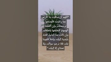 دعاء #دعاء #دعاء_مستجاب #دعاء_الرزق #اذكار #الاستغفار #صلوا_على_النبي #اكسبلور #الله #دعاء_الرزق