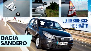 :      5000$ -   "²" в?  DACIA SANDERO  , ֲ